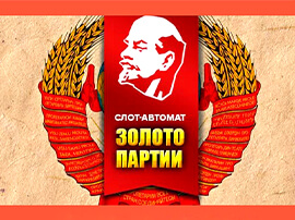 logo Золото Партии